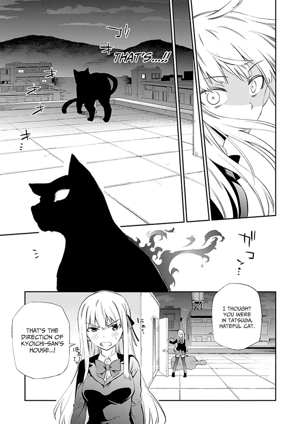 Urami Koi, Koi, Urami Koi. Chapter 3 23